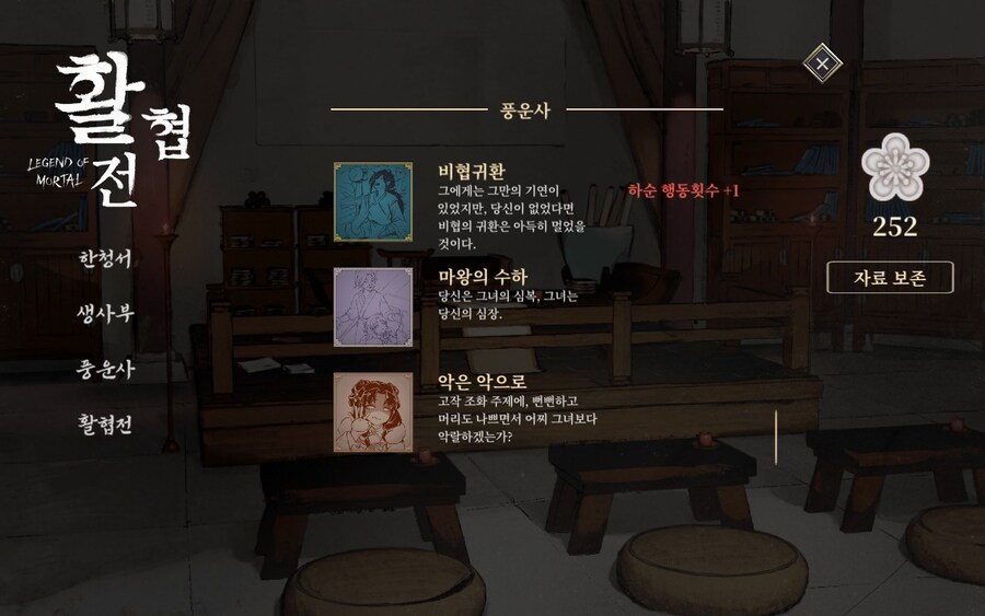 삶은 부평초와 같으니 한곳에 머물고자 하지만 바람에 흔들릴수밖에 없구나_6.jpg