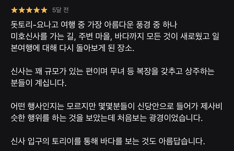 11월 2~7 5박6일 돗토리 요나고 여행 2일차 마쓰에.(스압)_42.jpg