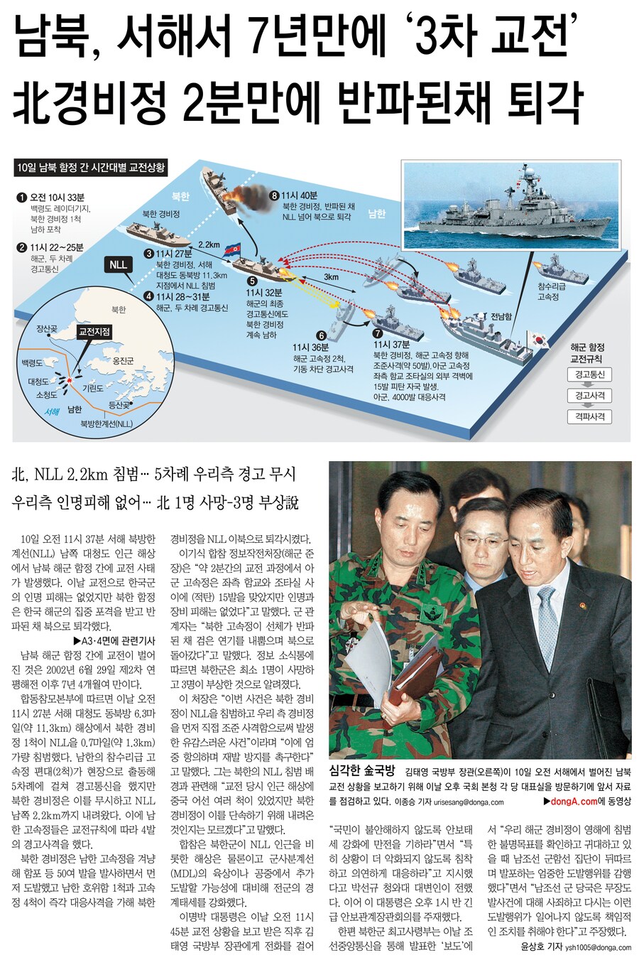 역사) 속 오늘 - 11월 10일_2.png