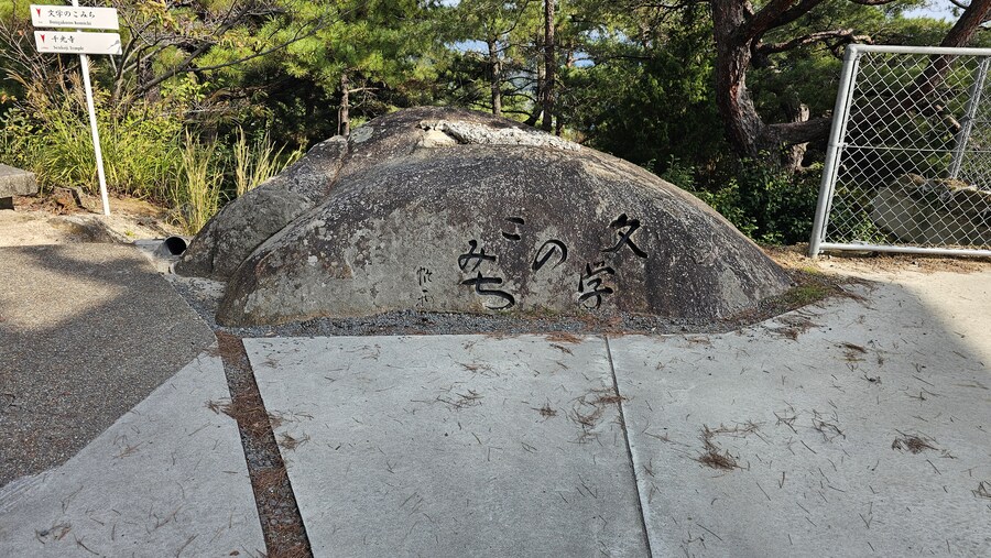 만성소화불량자의 8박9일 히로시마 여행 5일차 (오노미치)_24.jpg