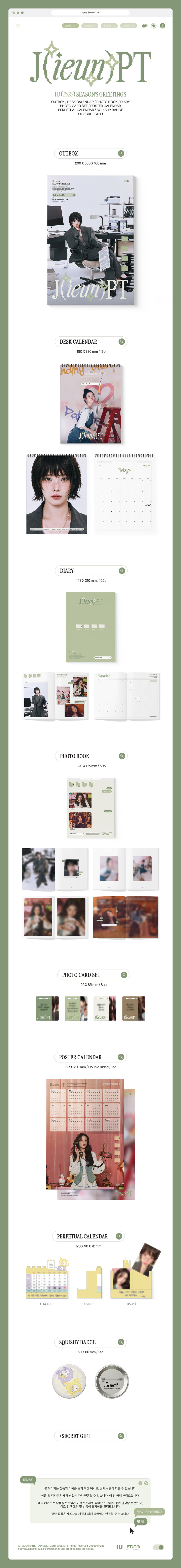 [EDAM] IU 2026 SEASON'S GREETINGS 구성 정보_2.jpg