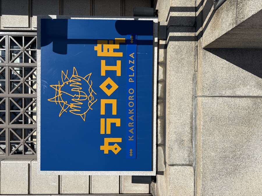 11월 2~7 5박6일 돗토리 요나고 여행 3일차 마쓰에>요나고.(스압)_20.jpg