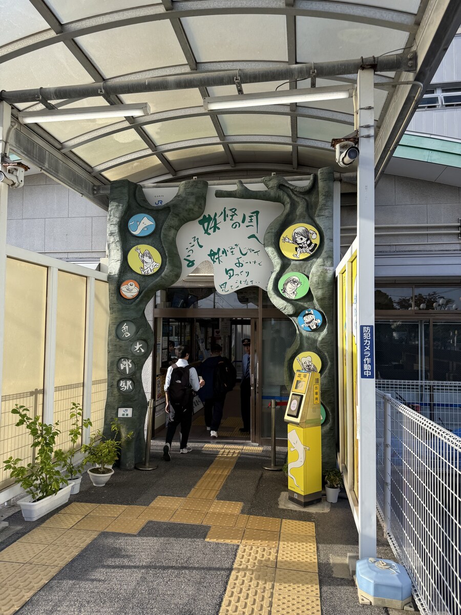 11월 2~7 5박6일 돗토리 요나고 여행 3일차 마쓰에>요나고.(스압)_31.jpg