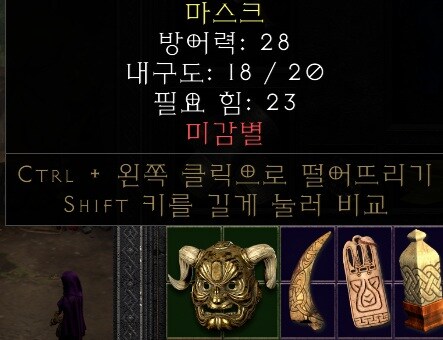 디아) 이거 안뚝일 가능성 있냐?_1.jpg