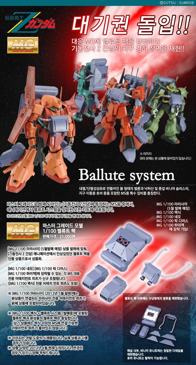 그러고보니 HG 스케일로는 밸류트팩이 나온 적이 없네요_1.jpg