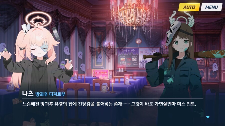 [Serenade Promenade] 후일담 - 방과후 유령의 집_76.jpg