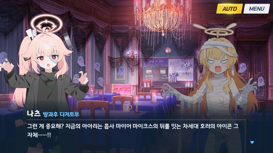 [Serenade Promenade] 후일담 - 방과후 유령의 집_82.jpg