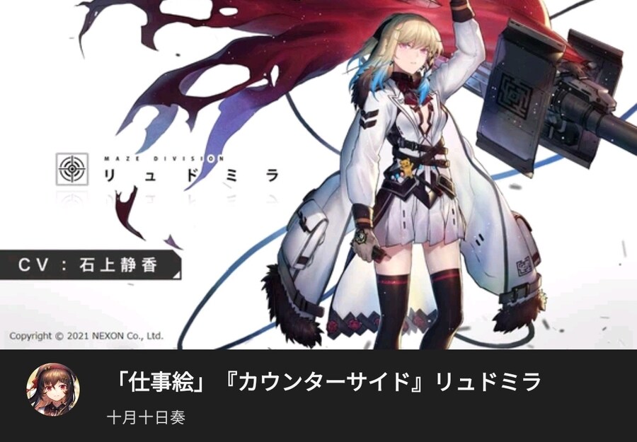 카운터사이드) 파쿠리로 욕먹었던 류드밀라_3.jpg