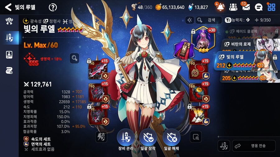 [에픽세븐] 현 메타 1티어 정령사 둘_1.png