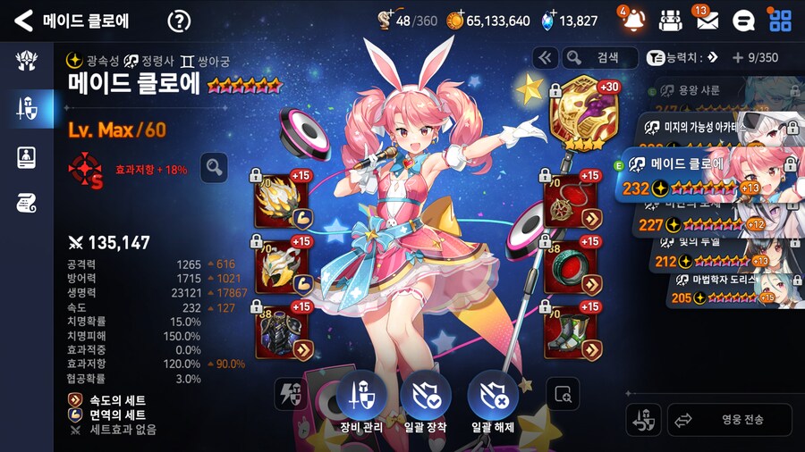 [에픽세븐] 현 메타 1티어 정령사 둘_2.png