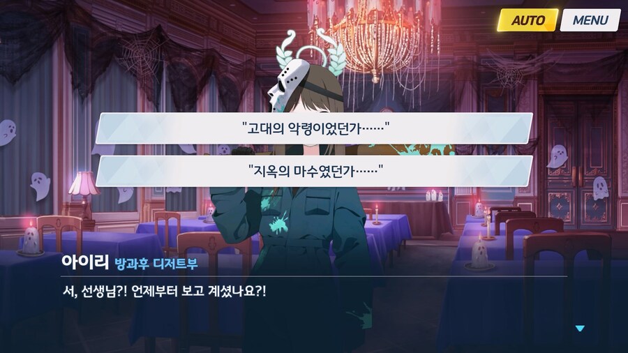 [Serenade Promenade] 후일담 - 방과후 유령의 집_93.jpg