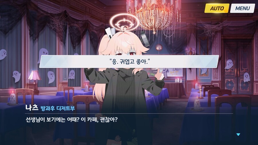 [Serenade Promenade] 후일담 - 방과후 유령의 집_98.jpg