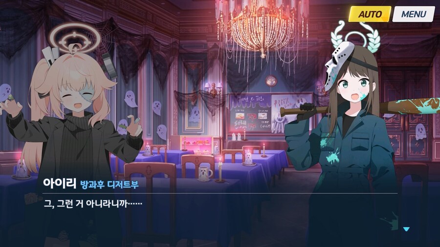 [Serenade Promenade] 후일담 - 방과후 유령의 집_103.jpg