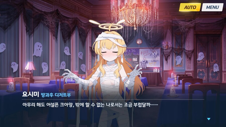 [Serenade Promenade] 후일담 - 방과후 유령의 집_104.jpg