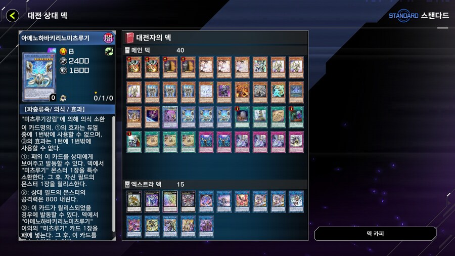 마듀) 오늘은 오르페골미츠루기 상대로 시간사 승리.._1.jpg