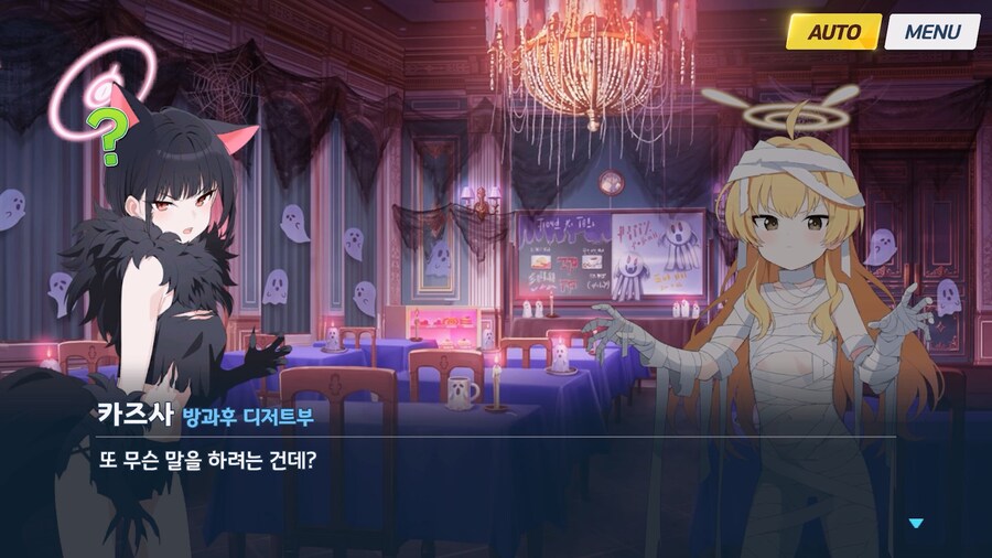 [Serenade Promenade] 후일담 - 방과후 유령의 집_113.jpg