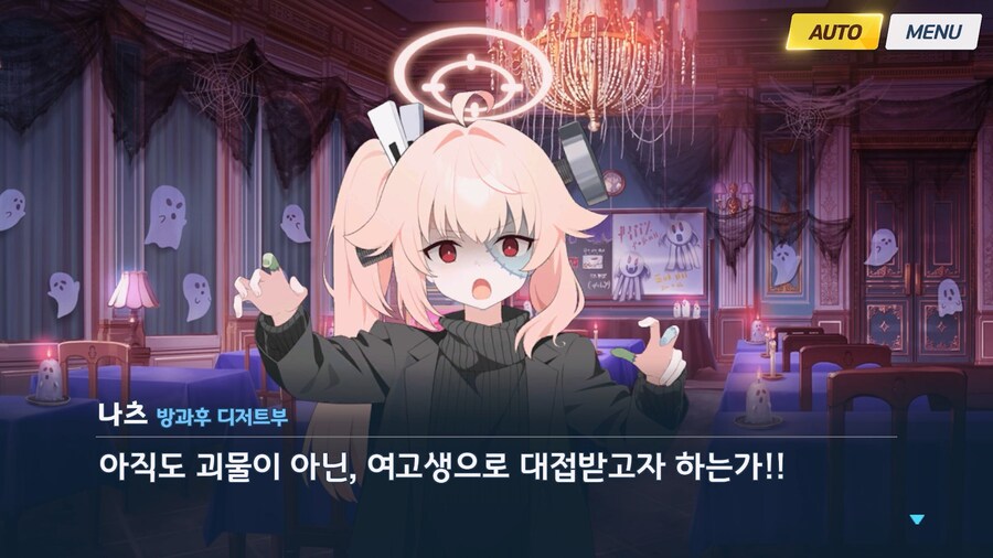 [Serenade Promenade] 후일담 - 방과후 유령의 집_118.jpg