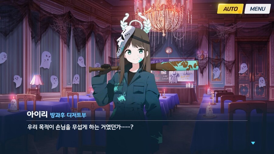 [Serenade Promenade] 후일담 - 방과후 유령의 집_129.jpg