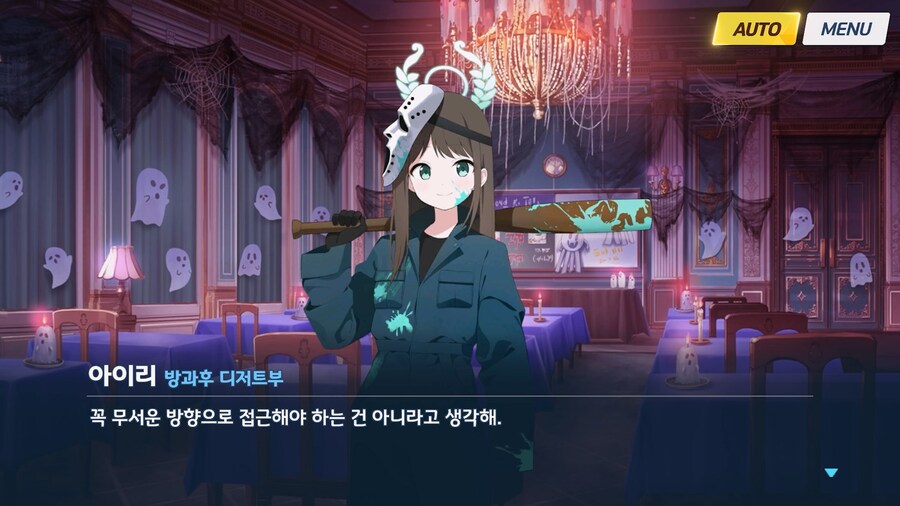 [Serenade Promenade] 후일담 - 방과후 유령의 집_133.jpg