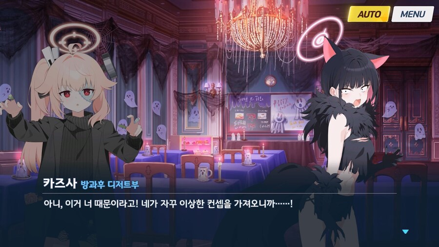 [Serenade Promenade] 후일담 - 방과후 유령의 집_140.jpg