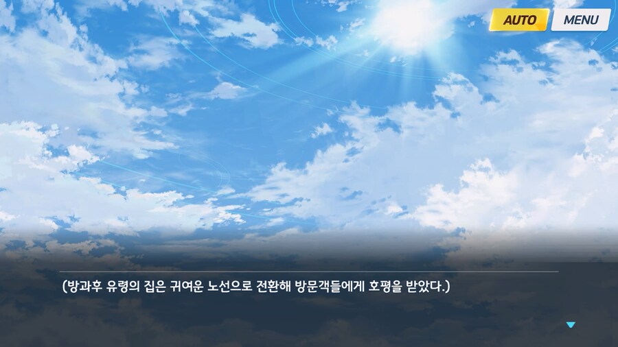 [Serenade Promenade] 후일담 - 방과후 유령의 집_145.jpg