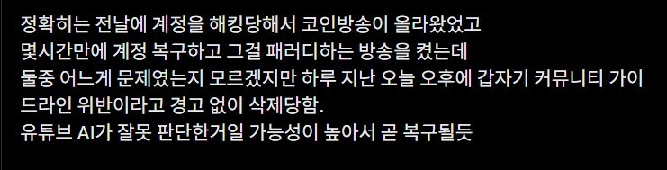 홀로라이브ID 아윤다 리스 유튜브 채널 삭제된 상태인데..._2.jpg