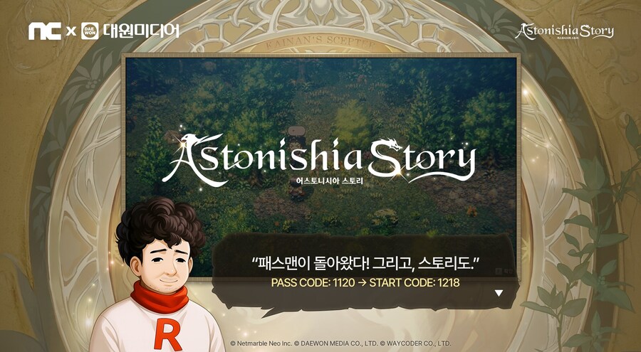 엔씨(NC), ‘어스토니시아 스토리’ 사전 판매 11월 20일 시작_1.jpg
