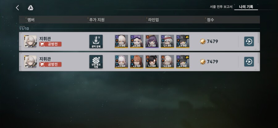 소전2) 다이시그라프·프리즌 2일차 2부대 편성(산성 / 연소탁류)_3.png