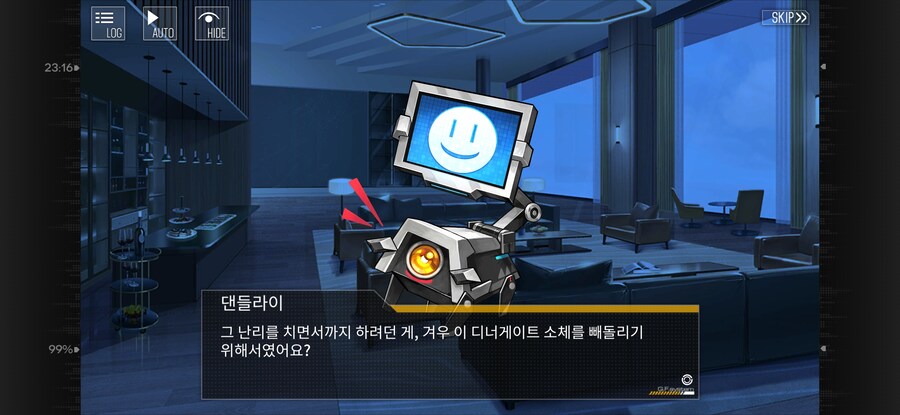 소전)이번 이벤에서 전설의 대사를 해주는 댄들라이.jpg_2.jpg