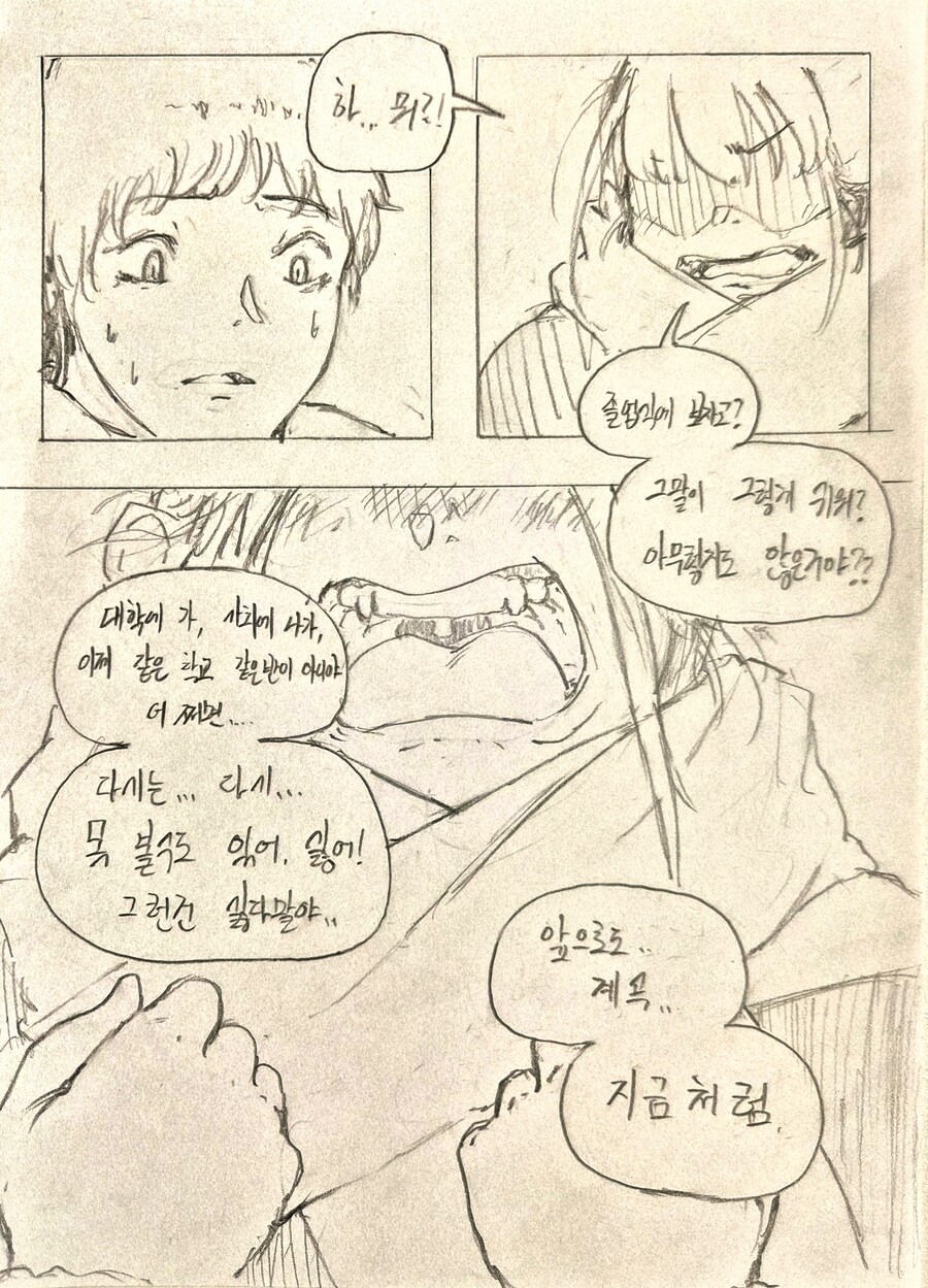 겨울이었다._6.jpg