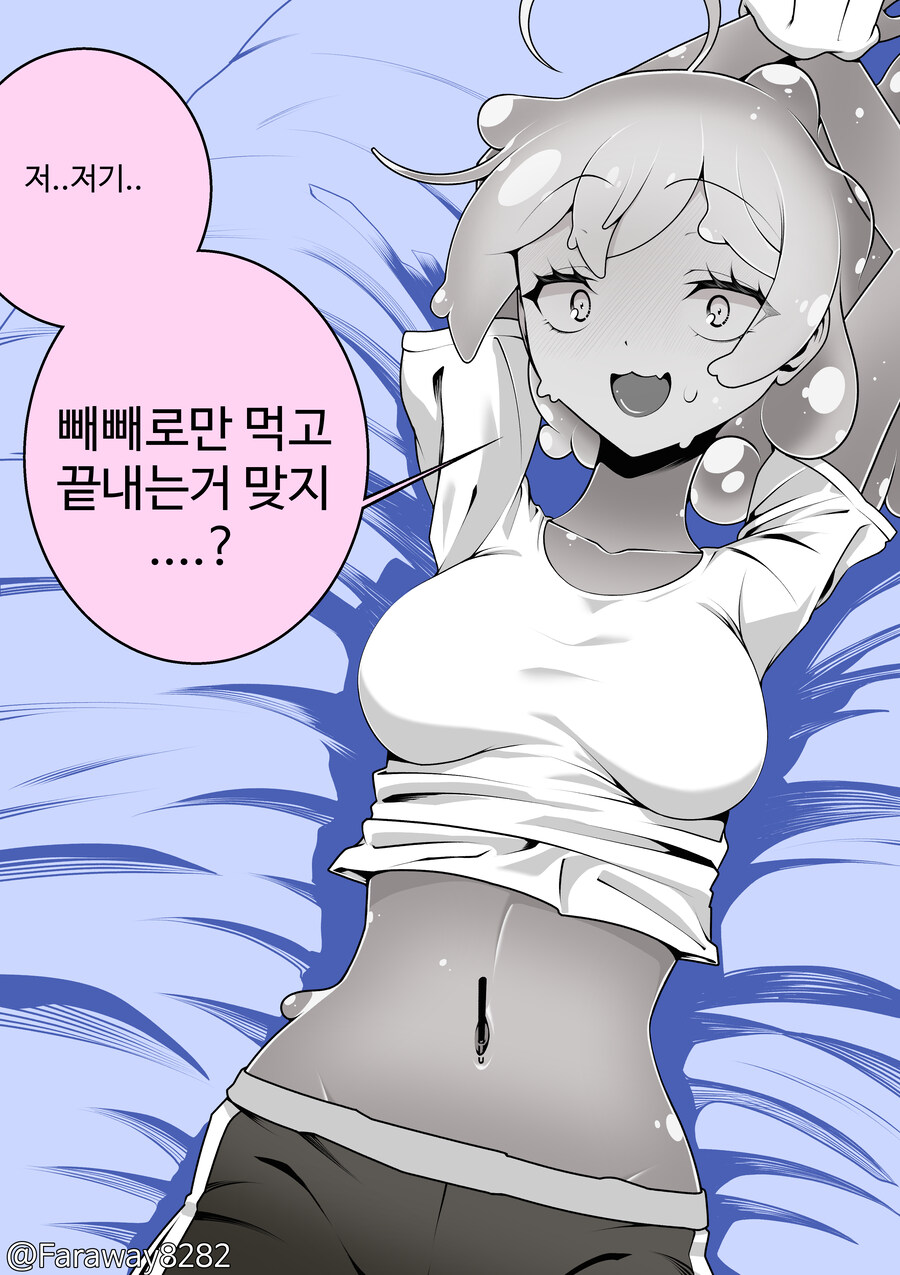 빼빼로 데이 슬라임 여친 만화_3.jpg