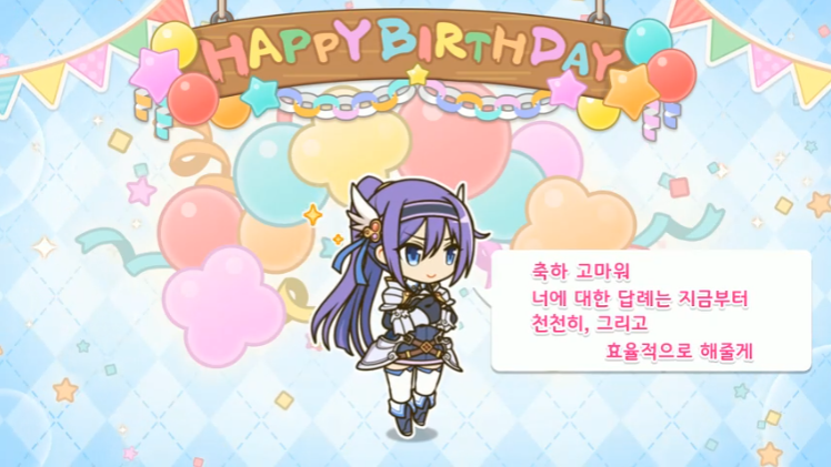 [프린세스커넥트] 🎉미후유 & 클로체🎉 생일 축하해_4.png