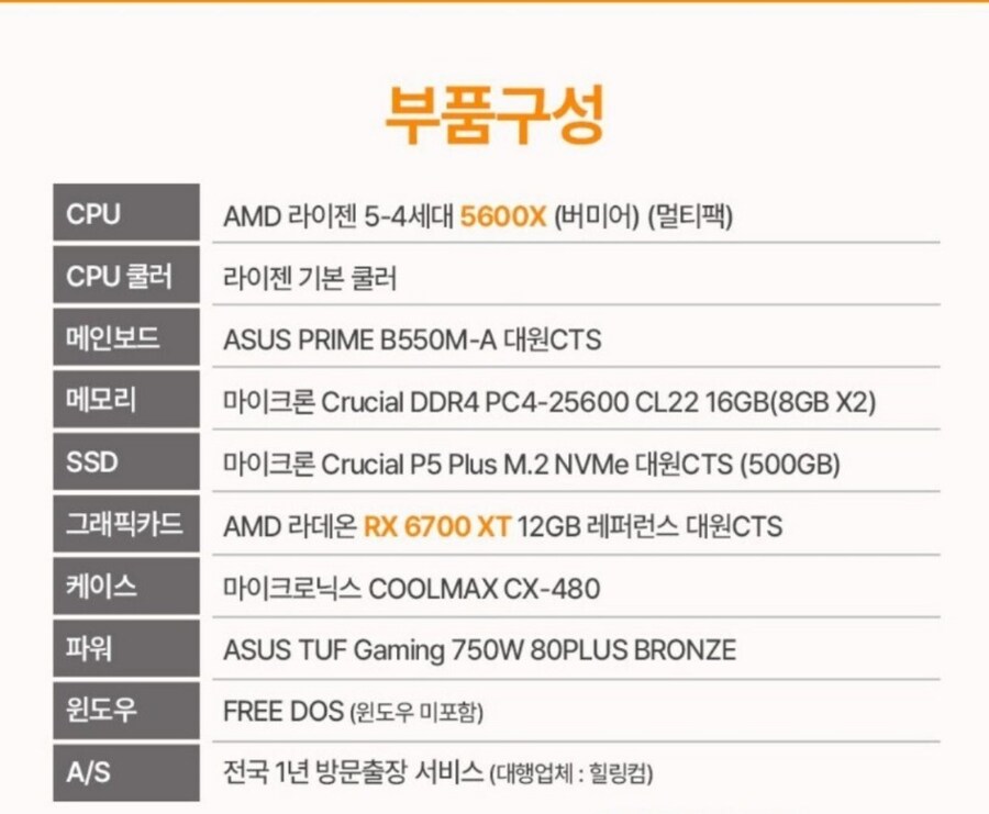 안녕하세요 9070xt 호환 관련해서 컴알못이 질문드립니다_1.jpg