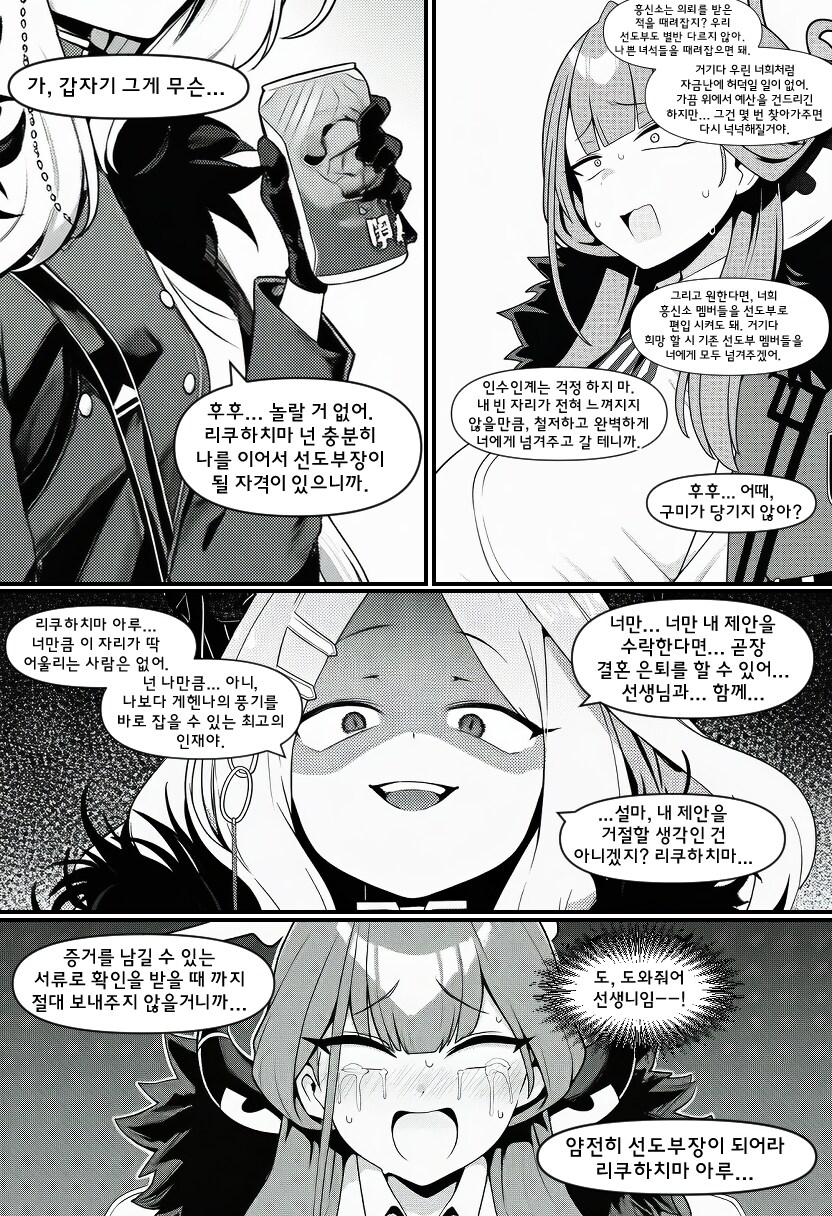 Ai)블아)히나의 제안_4.png