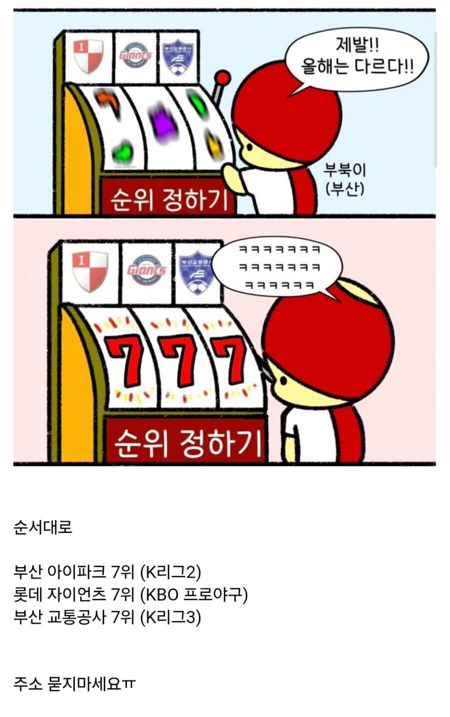 올해 부산 친구한태 보여주면 화내는 짤_1.jpg