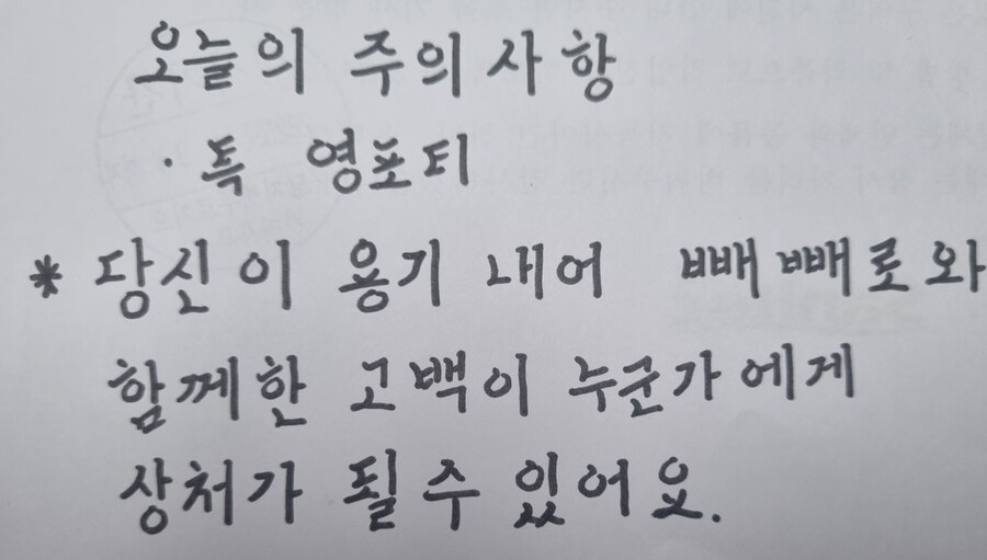 오늘을 기다려온 사람들에게 주의사항_1.png