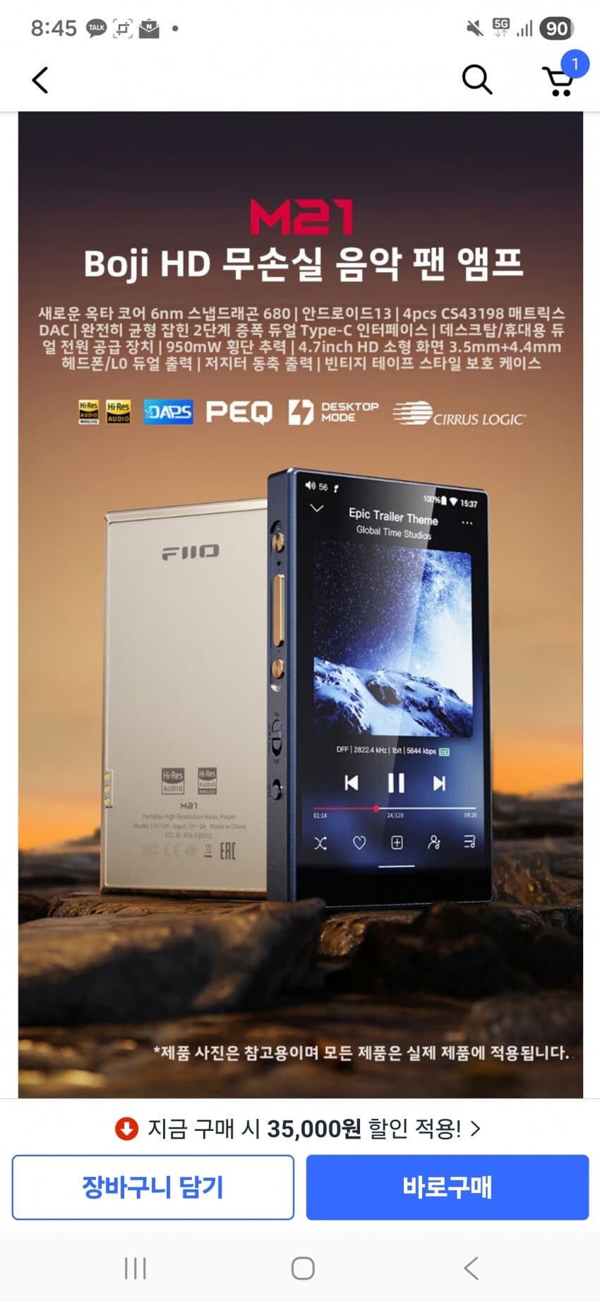 광군제에 대항하기 위해 비장의 카드를 꺼낸 쿠팡 ㄷㄷㄷㄷㄷ_1.jpg