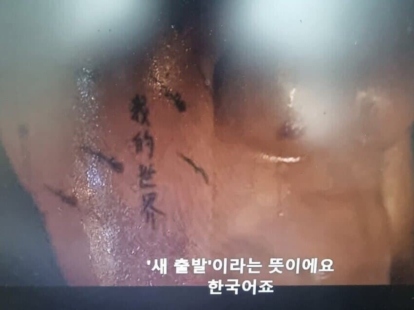 "새 출발"이라는 뜻이에요.. 한국어죠_1.jpg