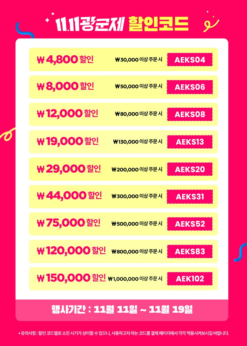 [알리] 광군제, 드디어 시작! RAZER 게이밍 기어 구매 찬스!_1.png