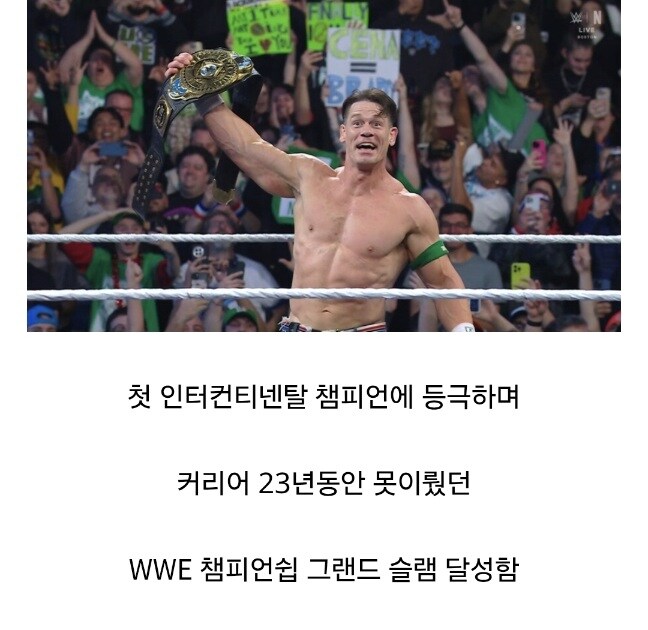 WWE) 존시나에겐 아직 할게 하나 더 남았음_1.jpg