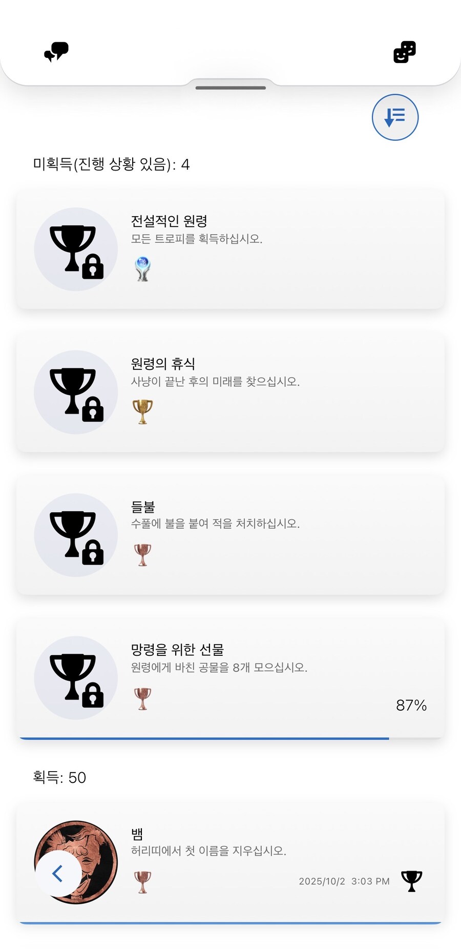 트로피 질문드려요_1.jpg