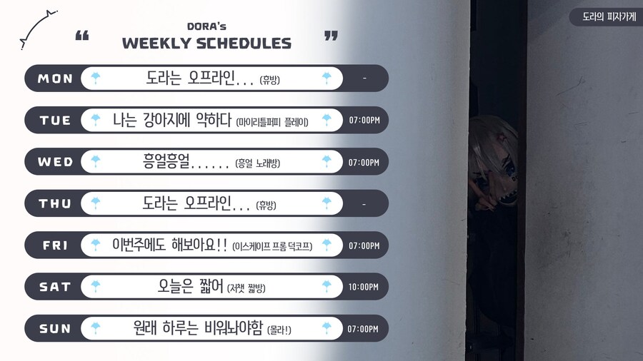 도라대장님 스케쥴 표 (11.10 - 11.16)_1.jpg
