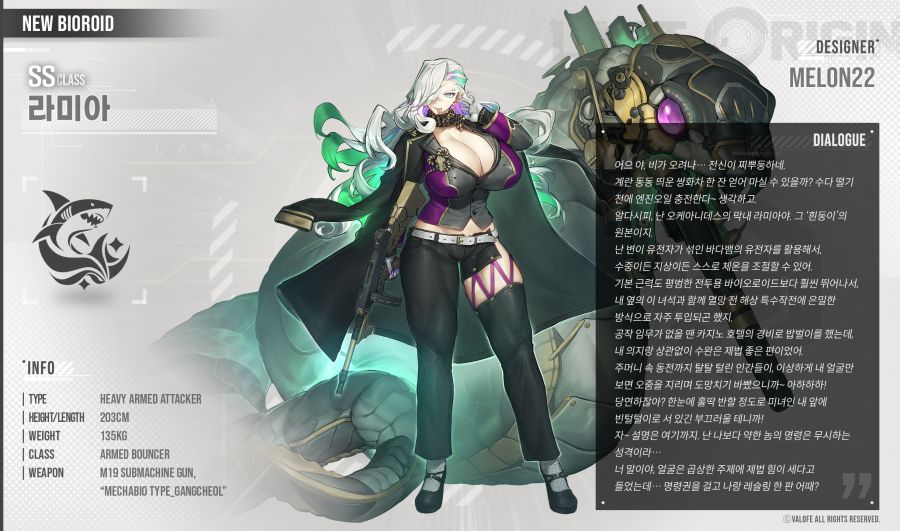 신규 캐릭터 소개 - [오케아니데스] 라미아_1.jpg