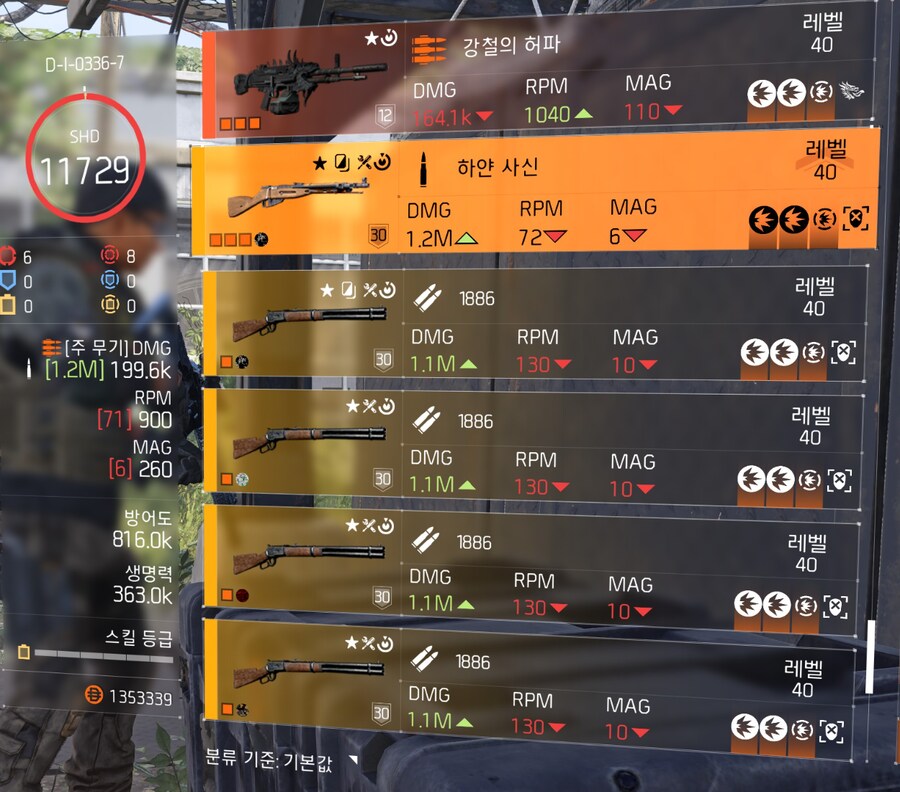 저의 1886 셋팅_1.png