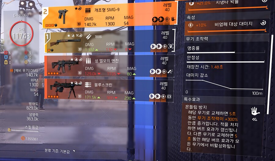 저의 1886 셋팅_5.png