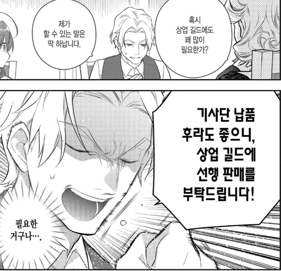 무좀에 괴로워하는 판타지 세상의 군대_9.png