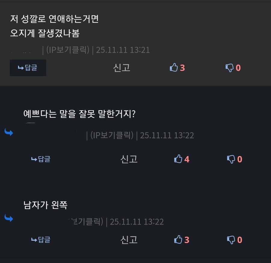 아니 ㅋㅋ 유게이들 낮술 했냐 ㅋㅋ 베스트 대환장 파티네_8.png