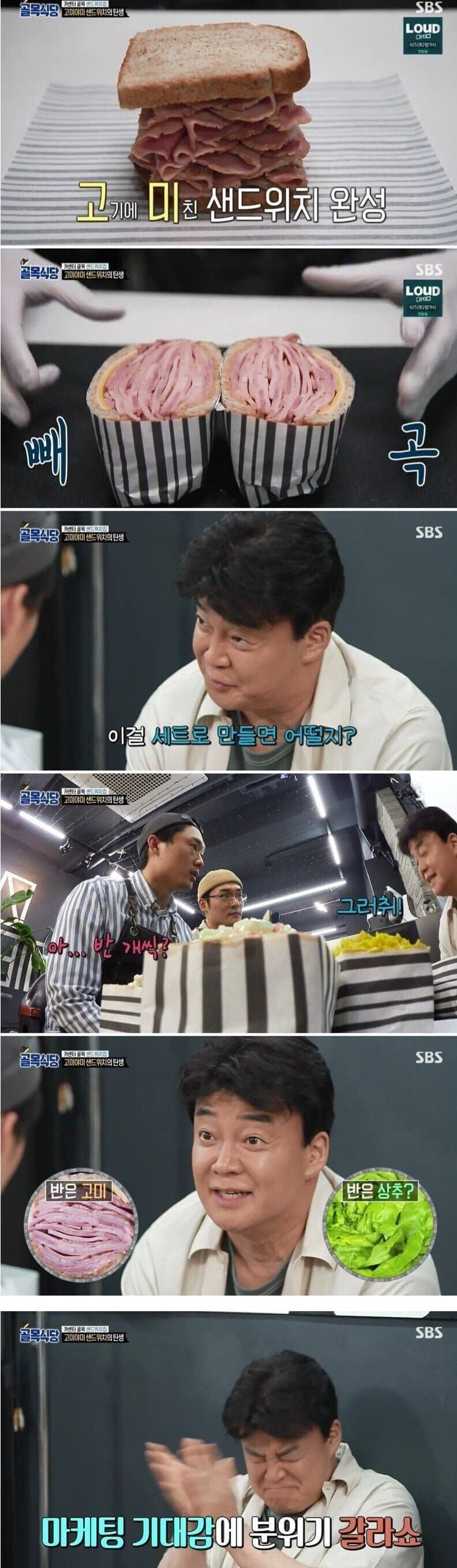 백종원은 이거 진짜 기발하다고 생각한 듯_1.jpg