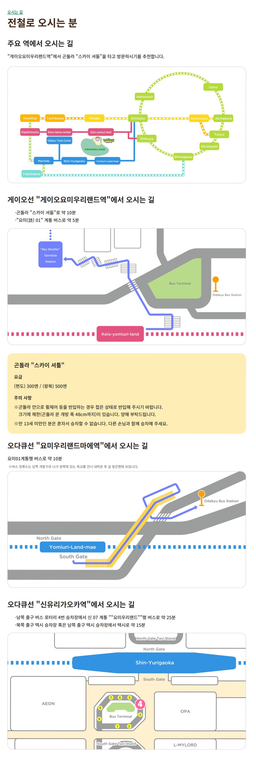 포켓몬 최초의 옥외 상설 시설 '포켓파크 칸토' 오픈일 및 공식 트레일러_11.png
