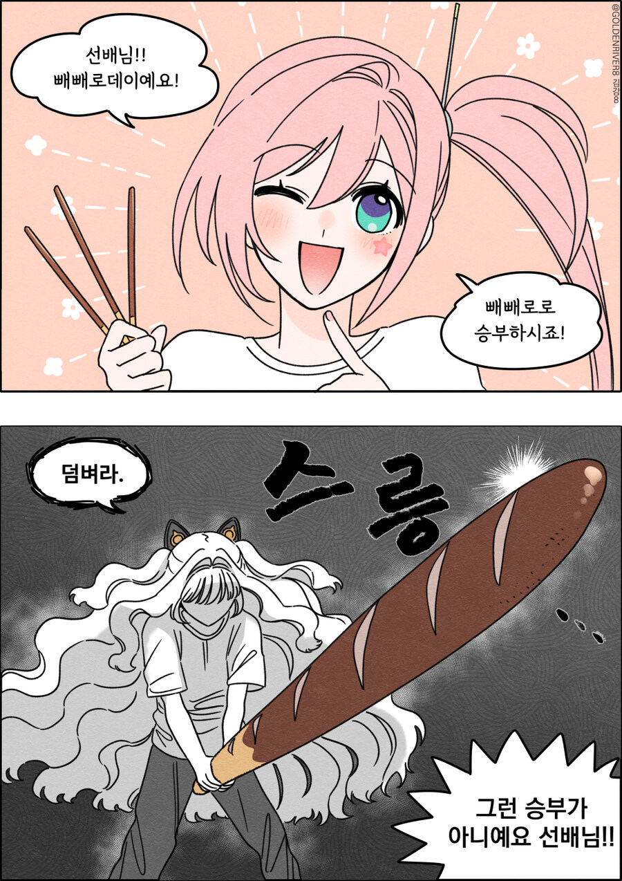 [보컬로이드] 빼빼로 데이_1.jpg